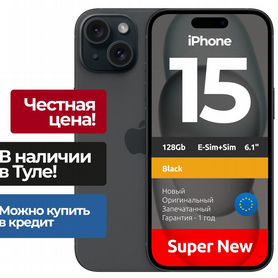 iPhone 15 Plus, 128 ГБ