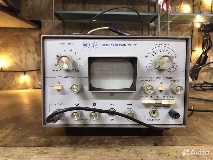 Осциллограф С1 72