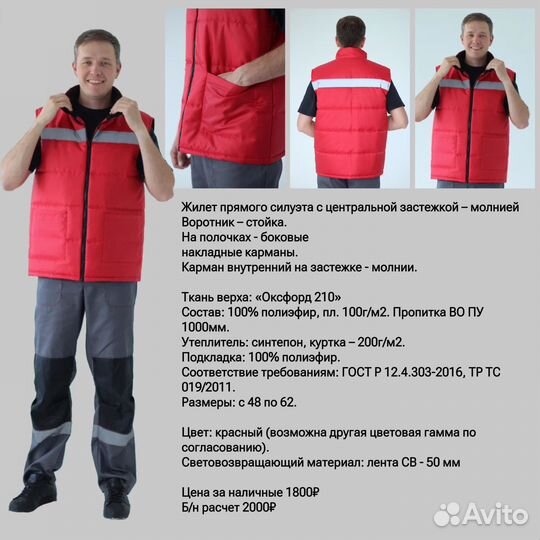 Спецодежда гост оптом и розницу