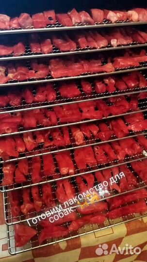 Рубец говяжий (корм для собак)