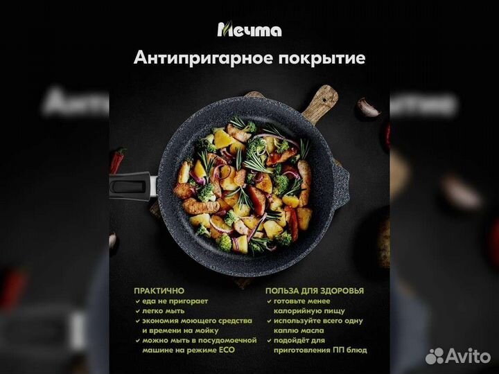 Сковорода d26 съемн ручка Гранит induction PRO