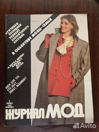 Бурда журналы 1980