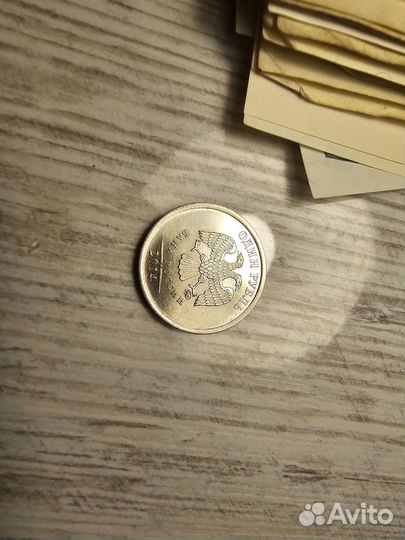 Наминал 1 рубль, 2014 года