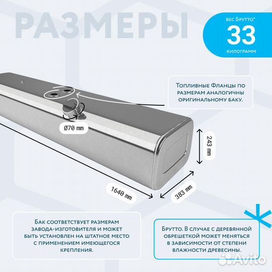 Топливный бак на Газель 140л карбюратор