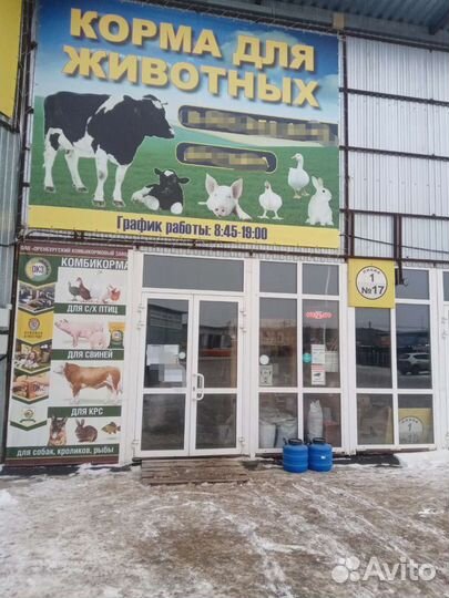 Корм для Сельхоз Животных Птиц
