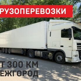 Грузоперевозки фура 20т Газель 3 - 5 т межгород