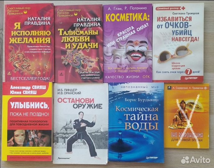 Книги по самопознанию, саморазвитию, психологии