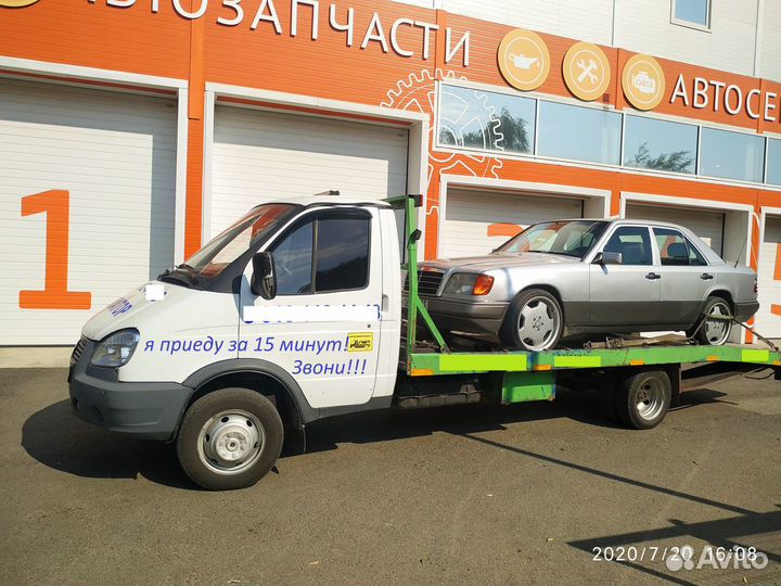 Эвакуатоp. Услуги Эвакуатора