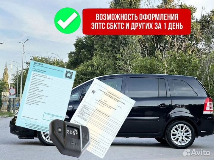 Эра глонасс