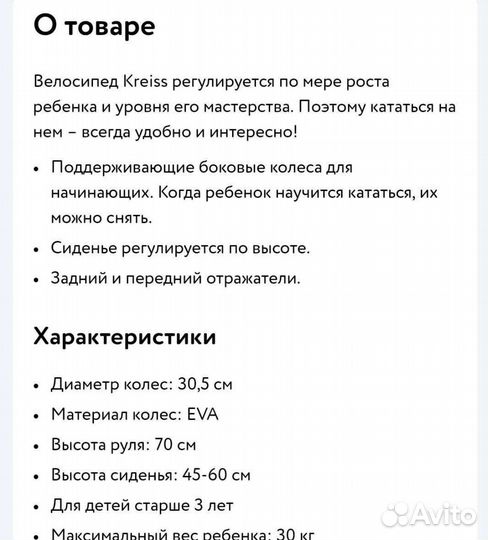 Детский велосипед