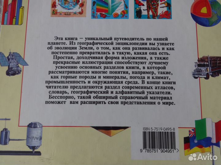 География энциклопедия