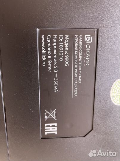 Игровая клавиатура