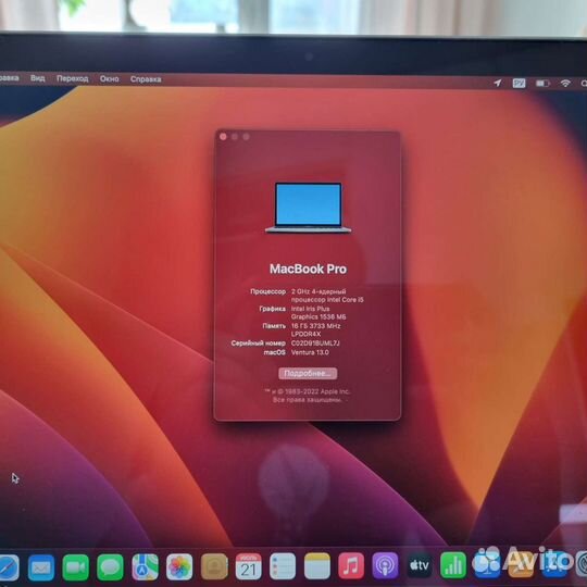 Macbook Pro 13 2020 i5 16gb 1Tb Touch Bar