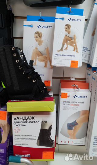 Бандажи, ортезы, туторы на голеностопный сустав