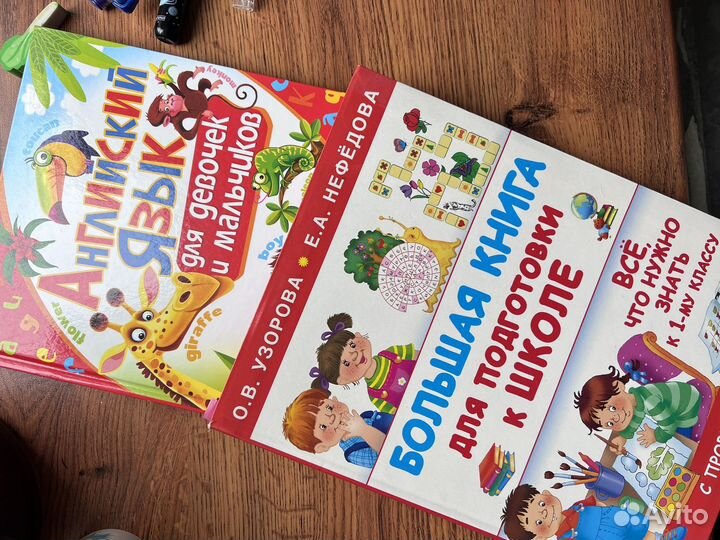 Книги подготовка к школе нефедова жукова