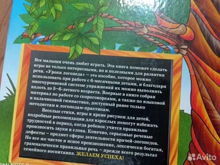 Развивающая книга