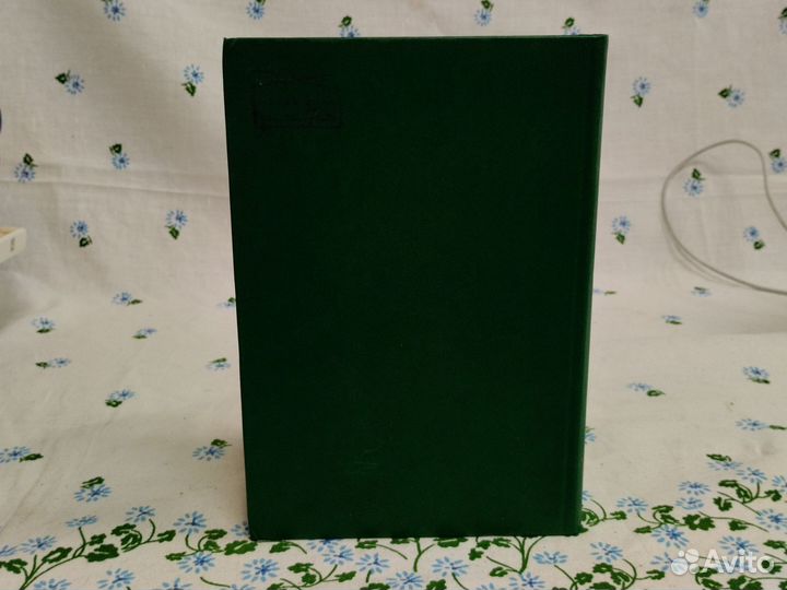 Алпатов М.А. Русская историческая мысль и Западная