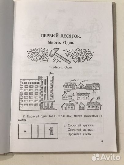 Учебник арифметики Попова