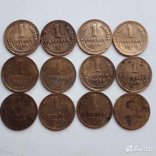 1 копейка РСФСР СССР