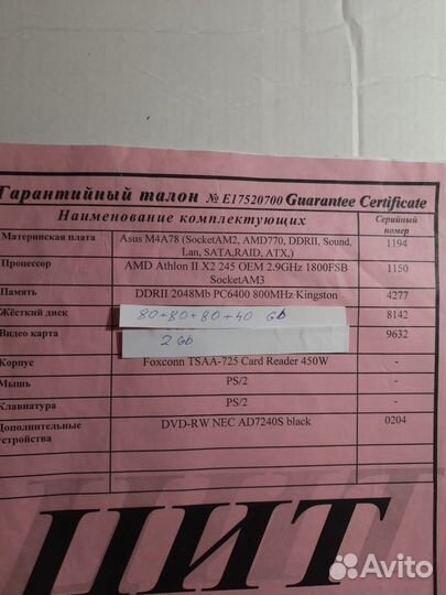 Компьютер