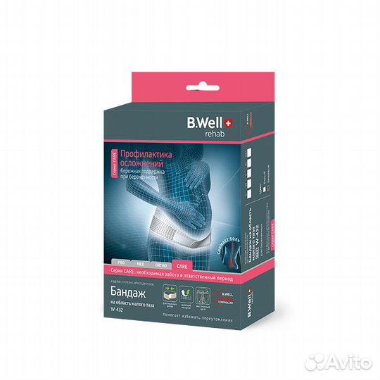 Бандаж для беременных и после родов