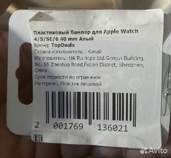 Бампер для Apple Watch 4/5/SE/6 40mm