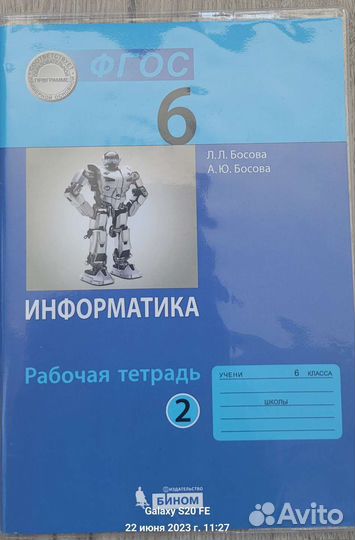 Рабочие тетради 6 класс