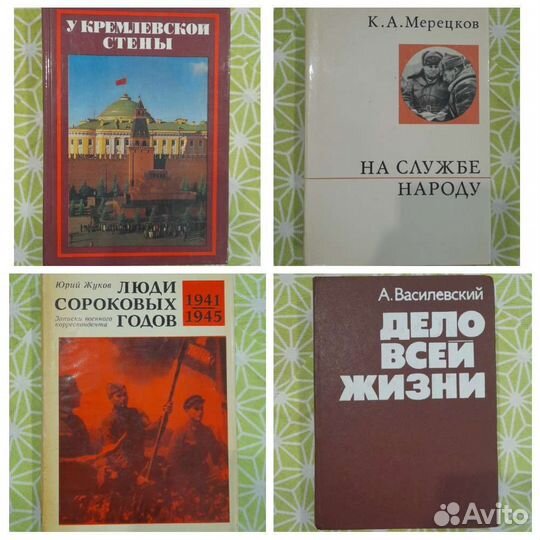 Маршалы и участники о Великой Отечественной войне