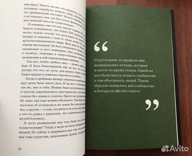 Артем Рублев - Предназначение