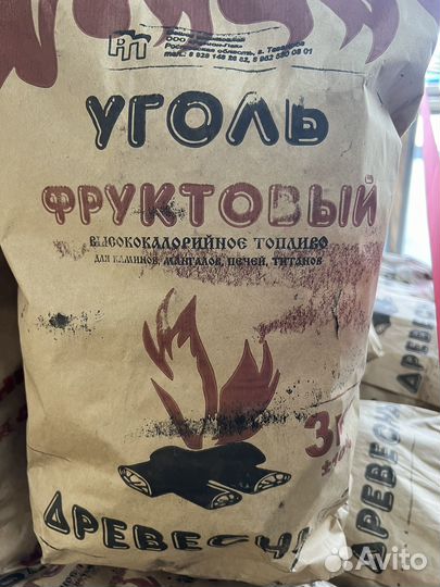 Уголь древестный