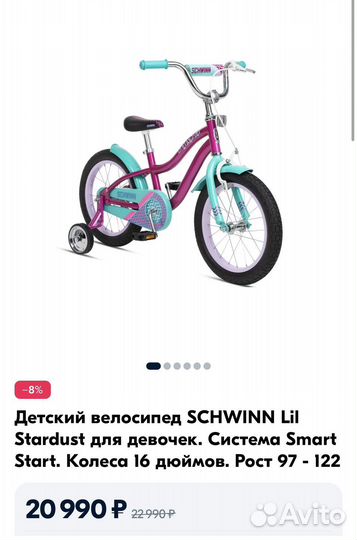 Детский велосипед schwinn