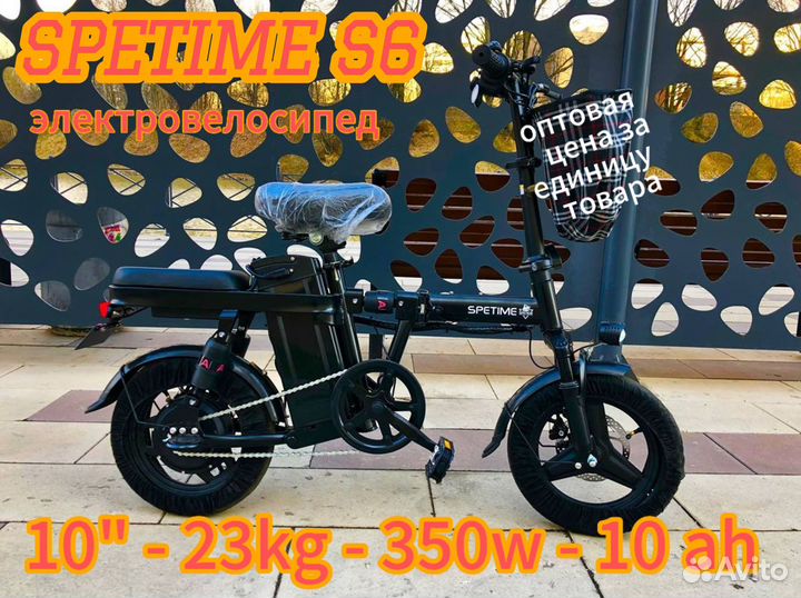 Электровелосипед spetime S6. электровелосипед