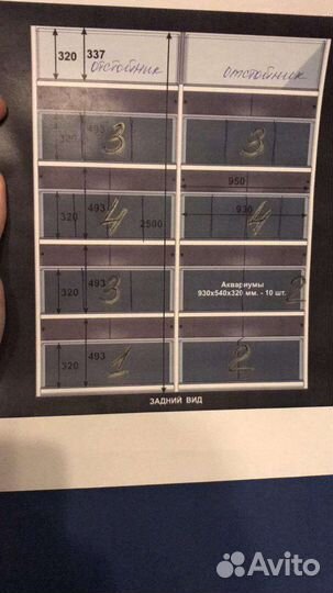 Аквастойка (аквариум, стеллаж для аквариумов)