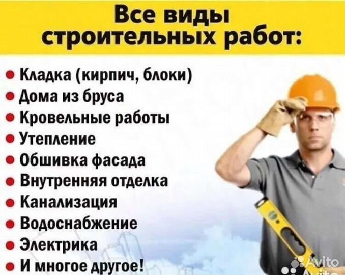 Услуги электрика
