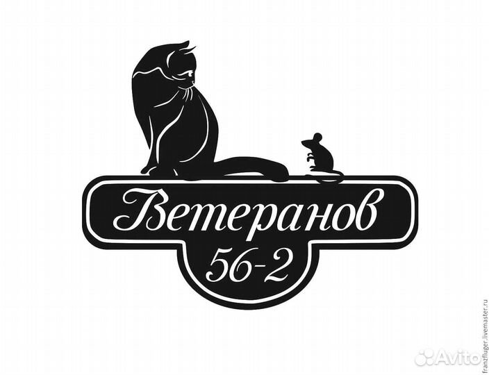 Адресные таблички на дом
