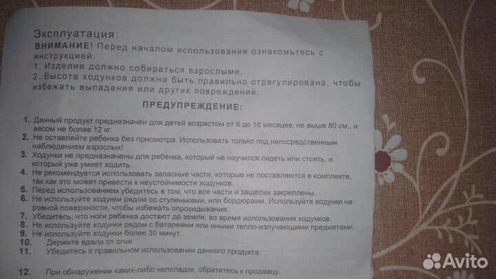 Ходунки детские