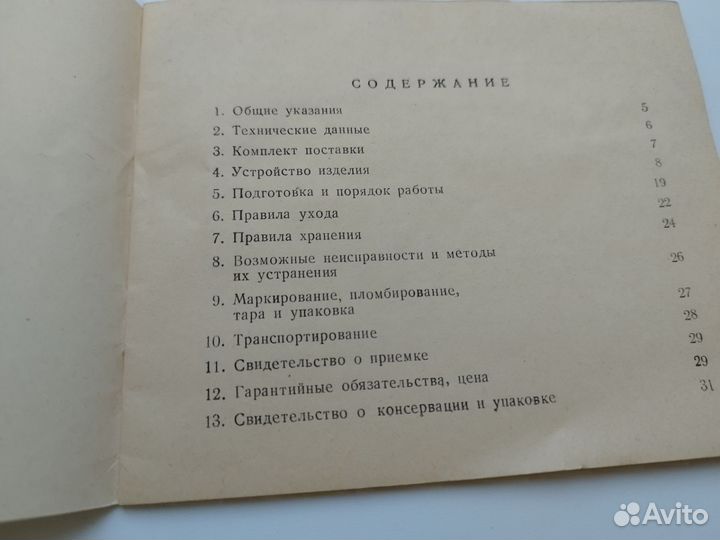 Инструкция к диапроектору Лэти 60