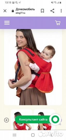 Слинг (кенгуру переноска)