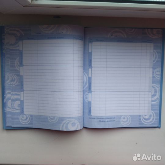 Дневник школьный