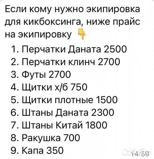 Щитки для кикбоксинга детские