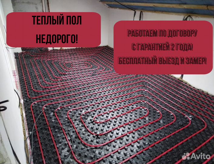 Водяной теплый пол, монтаж отопления