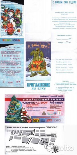Билеты на новогодние ёлки