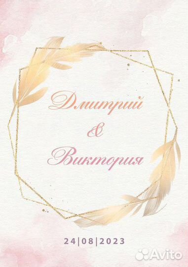 Пригласительные на свадьбу,план рассадки