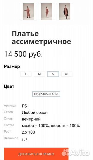 Дизайнерское платье 46