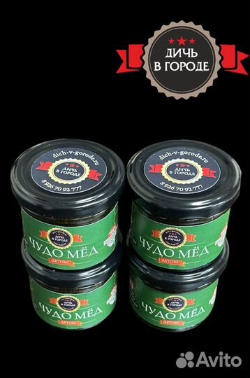 Для похудения -Мёд