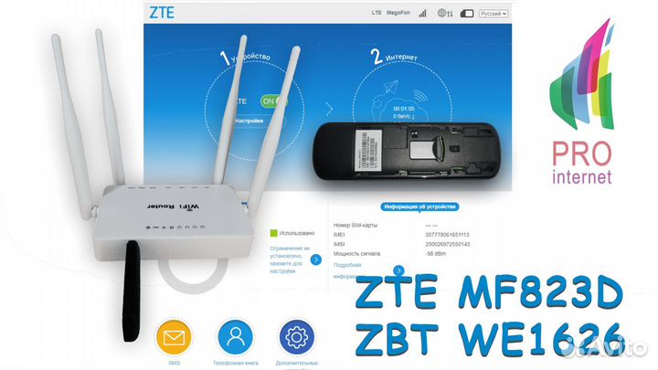 Роутер ZBT WE1626 + ZTE MF823D