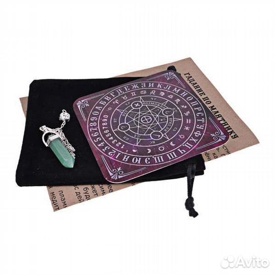 Гадальный набор с маятником