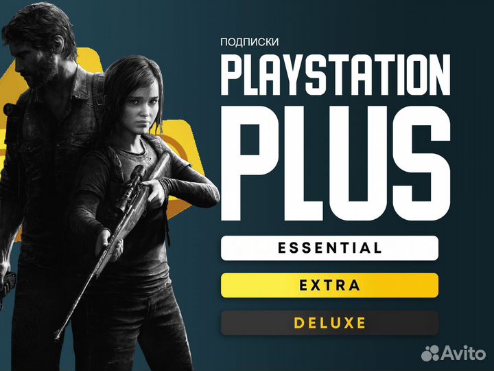 Подписка ps plus Essential (Турция) 1 Месяц