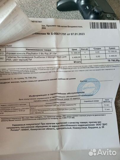 Геймпад dualsense ps5