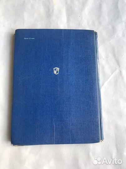 Букварь СССР